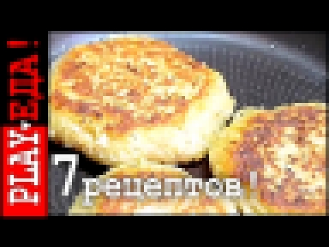 ТОП-7 рецептов котлет. Постные и мясные котлеты 