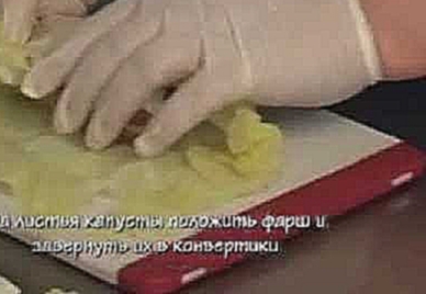 Голубцы мясные.flv 