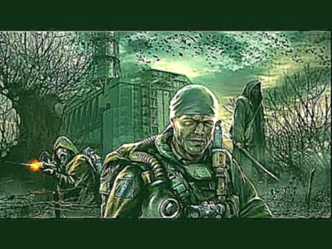 S.T.A.L.K.E.R. В ЗОНЕ ОТЧУЖДЕНИЯ - видеоклип на песню