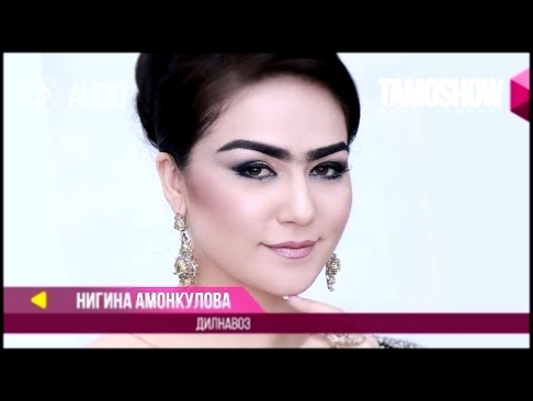 <span aria-label="&#x41D;&#x438;&#x433;&#x438;&#x43D;&#x430; &#x410;&#x43C;&#x43E;&#x43D;&#x43A;&#x443;&#x43B;&#x43E;&#x432;&#x430; - &#x414;&#x438;&#x43B;&#x43D;&#x430;&#x432;&#x43E;&#x437; / Nigina Amonqulova - Dilnavoz (Audio 2014) &#x410;&#x432;&#x442 - видеоклип на песню