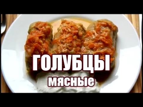♡ Мясные ГОЛУБЦЫ с пекинской капустой | как приготовить | пошаговый рецепт 
