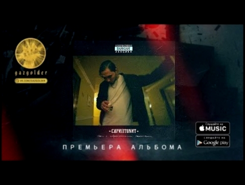 <span aria-label="&#x421;&#x43A;&#x440;&#x438;&#x43F;&#x442;&#x43E;&#x43D;&#x438;&#x442; - &#x42F; &#x43D;&#x435; &#x443;&#x43B;&#x44B;&#x431;&#x430;&#x44E;&#x441;&#x44C; (&#x43F;&#x440;&#x438; &#x443;&#x447;. &#x42E;&#x440;&#x438;&#x43A; &#x427;&#x435;&# - видеоклип на песню