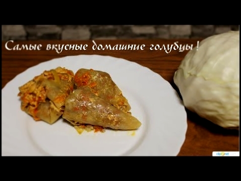 Самые вкусные голубцы - пальчики оближешь!!! Delicious cabbage rolls! 