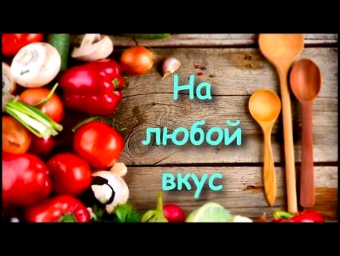 Огурцы для солянки и винегрета на зиму 