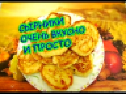 КЛАССИЧЕСКИЙ РЕЦЕПТ! ГОТОВИМ ДОМАШНИЕ ТВОРОЖНЫЕ СЫРНИКИ НА СКОВОРОДЕ! 