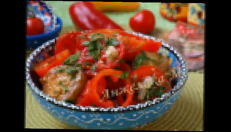 Армянский салат с баклажанами 