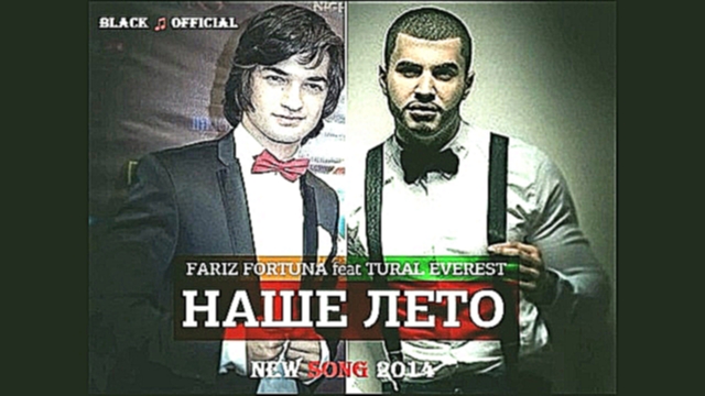 Fariz Fortuna feat Tural Everest – Наше Лето (New Song 2014) - видеоклип на песню