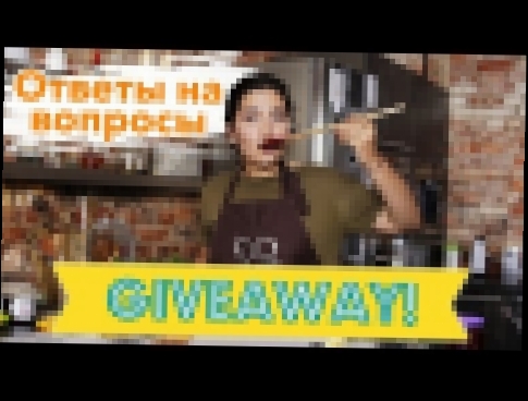 <span aria-label="&#x41E;&#x442;&#x432;&#x435;&#x442;&#x44B; &#x43D;&#x430; &#x432;&#x43E;&#x43F;&#x440;&#x43E;&#x441;&#x44B;+GIVEAWAY [&#x420;&#x435;&#x446;&#x435;&#x43F;&#x442;&#x44B; Bon Appetit] 