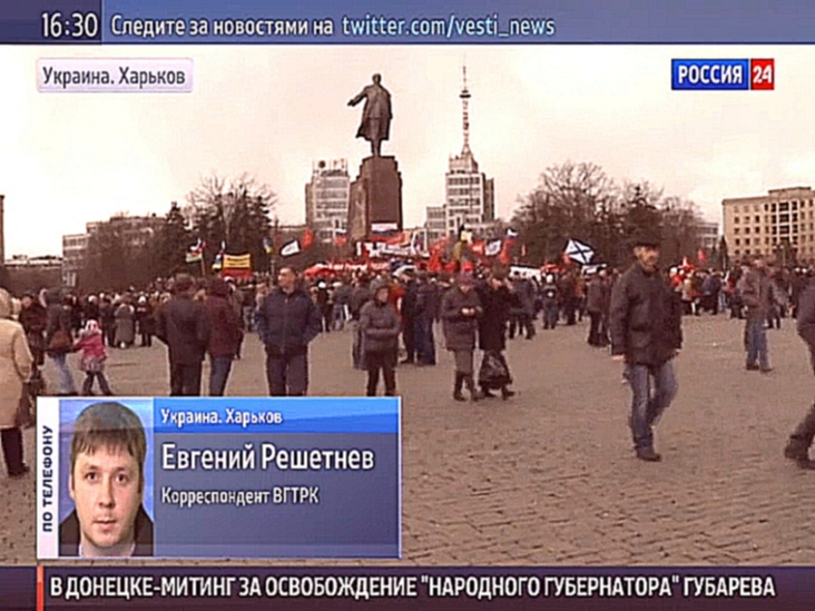 На митинге в Харькове развернули стометровый российский флаг 