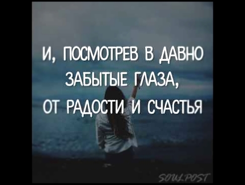 Вернуть бы тех, кого забрали небеса. - видеоклип на песню