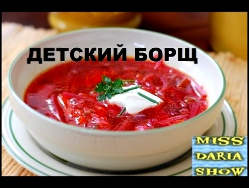 <span aria-label="&#x2602;&#x421;ulinary vlogs:&#x414;&#x435;&#x442;&#x441;&#x43A;&#x438;&#x439; &#x431;&#x43E;&#x440;&#x449; &#x43F;&#x43E;&#x448;&#x430;&#x433;&#x43E;&#x432;&#x44B;&#x439; 