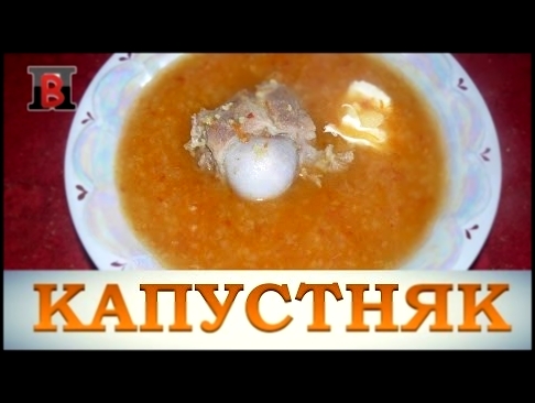 Вкуснейший украинский капустняк. Суп с пшеном и квашеной капустой. 