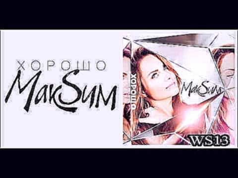 <span aria-label="&#x41C;&#x430;&#x43A;S&#x438;&#x43C; - &#x425;&#x43E;&#x440;&#x43E;&#x448;&#x43E; / &#x41F;&#x420;&#x415;&#x41C;&#x42C;&#x415;&#x420;&#x410; &#x410;&#x432;&#x442;&#x43E;&#x440;: WILSON SAM TV 3 &#x433;&#x43E;&#x434;&#x430; &#x43D;&#x430; - видеоклип на песню