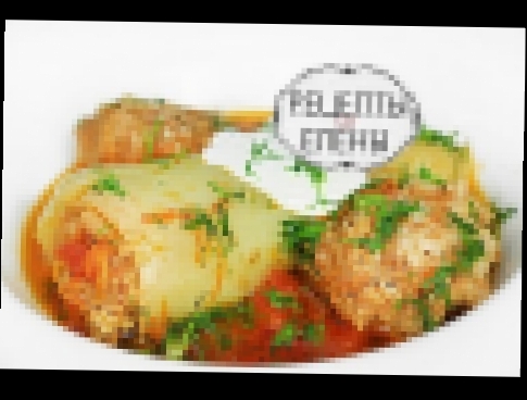 Перец фаршированный мясом и рисом/Фаршированные перцы в томатном соусе / Перцы фаршированные фаршем 