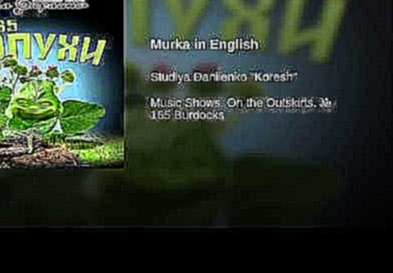 Murka in English - видеоклип на песню