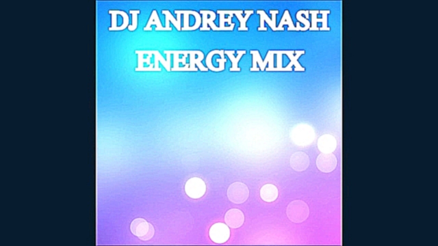 DJ ANDREY NASH - ENERGY MIX Track 01 [ 2013 ] - видеоклип на песню