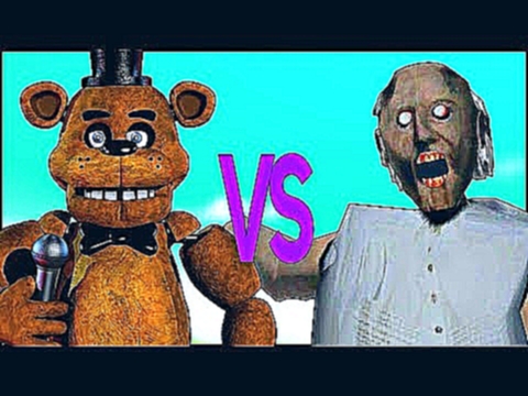 ГРЕННИ VS 5 НОЧЕЙ С ФРЕДДИ | СУПЕР РЭП БИТВА | Granny game ПРОТИВ 5 Five Nights At Freddy's игра - видеоклип на песню