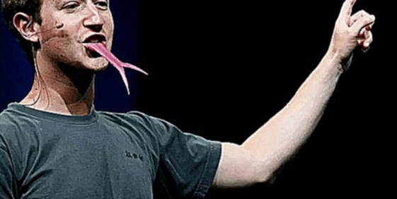 Основатель фейсбук Марк Цукерберг - рептилоид - видеоклип на песню
