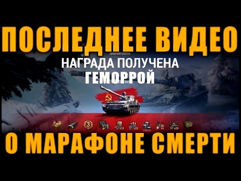 ПОСЛЕДНЕЕ ВИДЕО О МАРАФОНЕ СМЕРТИ НА СУ-130ПМ "Зимняя охота" - видеоклип на песню