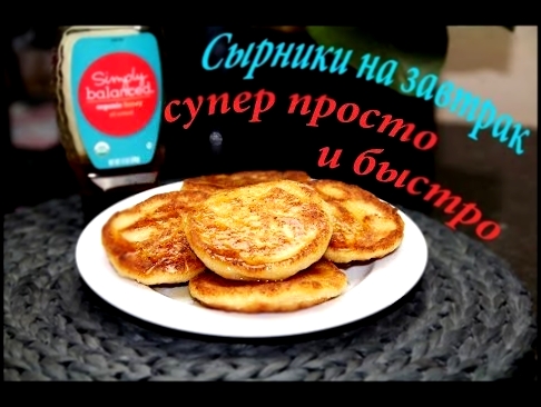 Сырники из творога - простой рецепт вкусных сырников 