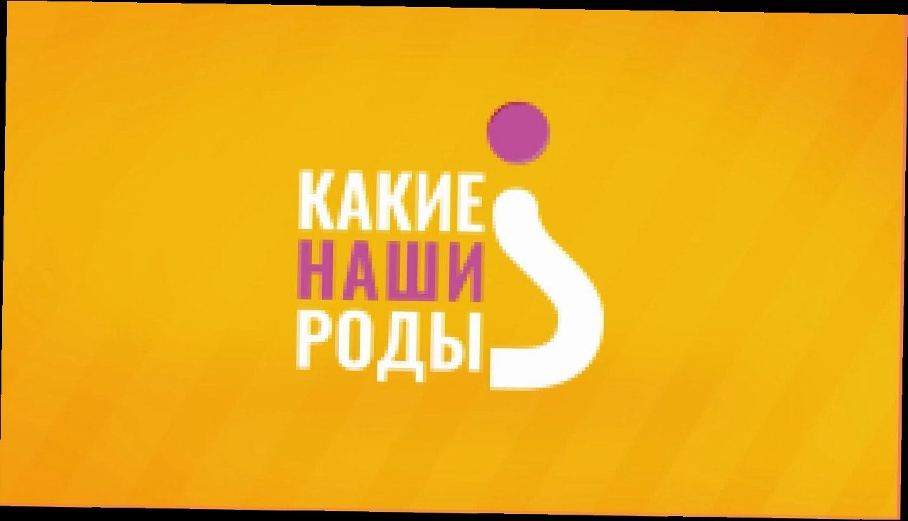 Ребенок ходит в 9 месяцев. А надо ли радоваться? - видеоклип на песню