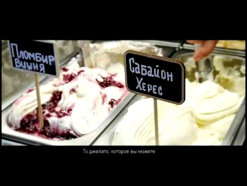 Gelati в России. Как приготовить джелато - лучшее натуральное мороженое 