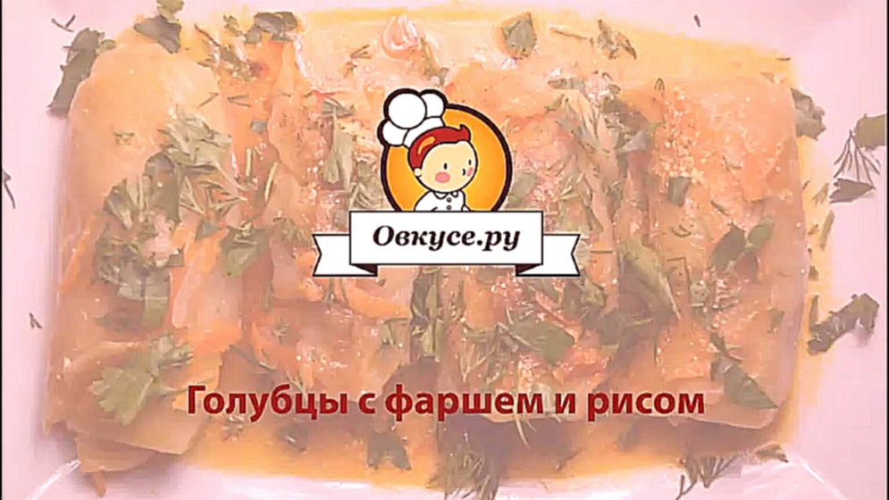 Голубцы с фаршем 