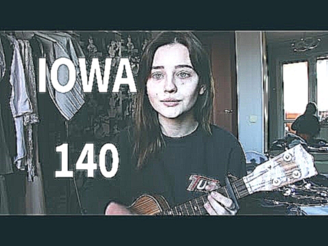 IOWA - 140 (cover by Valery. Y./Лера Яскевич) - видеоклип на песню