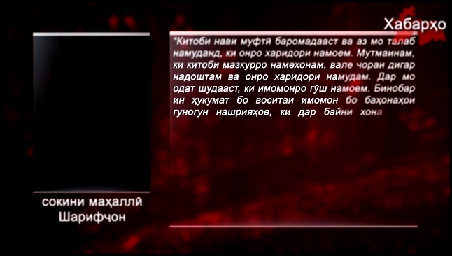 Ӯзбекистон  имом-хатибон ба рӯзномаҳои давлатӣ обуна шудан маҷбур мекунанд - видеоклип на песню