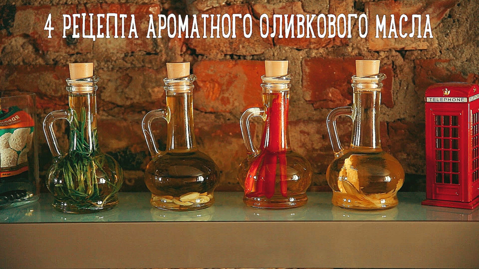 4 рецепта ароматного оливкового масла [Рецепты Bon Appetit] 