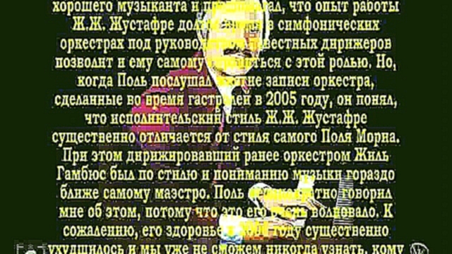 ИРЕН МОРИА о самозваном преемнике Гранд Оркестра ПОЛЯ МО... - видеоклип на песню