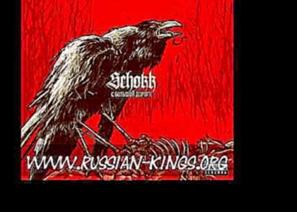 <span aria-label="Schokk - &#x412;&#x435;&#x440;&#x43D;&#x438; &#x43C;&#x43E;&#x438; &#x441;&#x43B;&#x43E;&#x432;&#x430; (DJ Smoove) &#x410;&#x432;&#x442;&#x43E;&#x440;: RussianNumerOne 7 &#x43B;&#x435;&#x442; &#x43D;&#x430;&#x437;&#x430;&#x434; 3 &#x43C; - видеоклип на песню