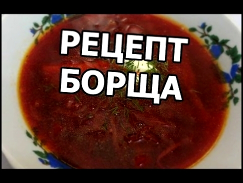 Как сварить борщ. Приготовить вкусный борщ теперь легко! 