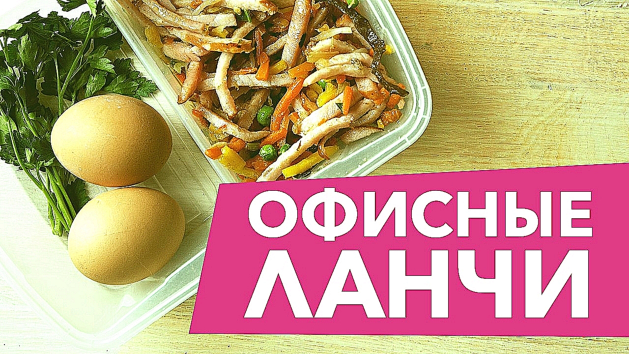 Подборка рецептов для офиса [Рецепты Bon Appetit] 