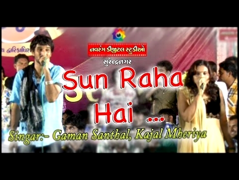 <span aria-label="Sun Raha Hai Na Tu | Gaman Santhal |  kajal Maheriya  | Raja dhi Raj Friends Group | Surendranagar | &#x410;&#x432;&#x442;&#x43E;&#x440;: Parag Dabhi 4 &#x43C;&#x435;&#x441;&#x44F;&#x446;&#x430; &#x43D;&#x430;&#x437;&#x430;&#x434; 2 &#x4 - видеоклип на песню