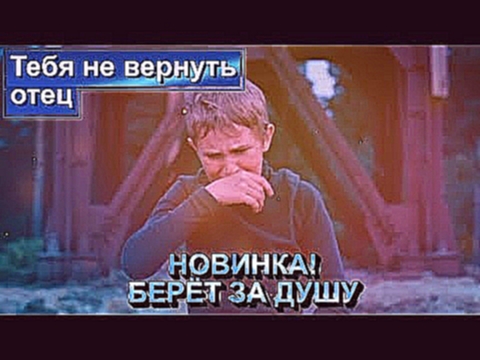 <span aria-label="&#x416;&#x418;&#x417;&#x41D;&#x415;&#x41D;&#x41D;&#x410;&#x42F; &#x41F;&#x415;&#x421;&#x41D;&#x42F;! &#x411;&#x415;&#x420;&#x401;&#x422; &#x417;&#x410; &#x414;&#x423;&#x428;&#x423;! &#x422;&#x435;&#x431;&#x44F; &#x43D;&#x435; &#x432;&#x4 - видеоклип на песню