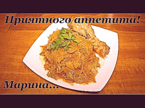 ВКУСНАЯ ТУШЕНАЯ КАПУСТА С МЯСОМ В МУЛЬТИВАРКЕ, РЕЦЕПТ КАПУСТЫ С КУРИЦЕЙ #РЕЦЕПТЫ ДЛЯ МУЛЬТИВАРКИ 