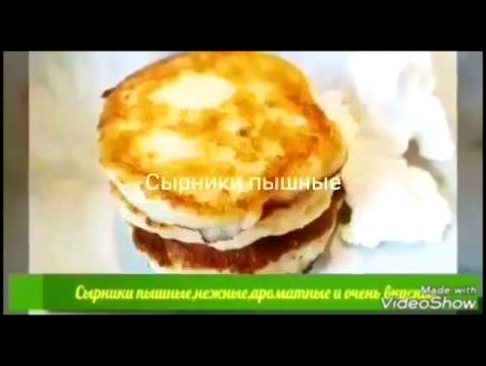 #Сырники из Творога-самый простой рецепт вкусных пышных Сырников за 5 минут 