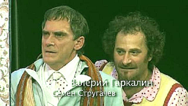 Спектакль "Муж моей жены" (Арт-Партнер XXI) - видеоклип на песню