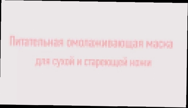 Рецепты здоровья  рецепты маски с льняным маслом для здоровья кожи лица 