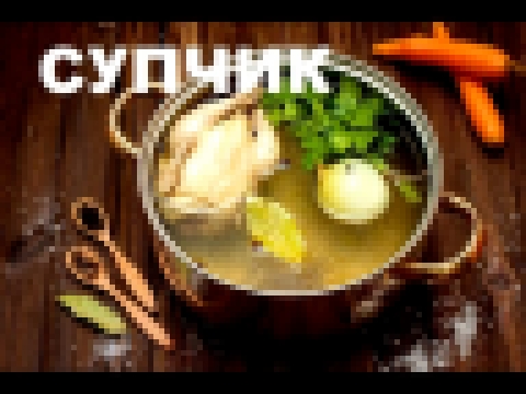 Суп с  Вермишелью и Яйцом На Мясном Бульоне.  Невероятно Просто, Полезно, Вкусно 