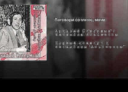 <span aria-label="&#x41F;&#x43E;&#x433;&#x43E;&#x432;&#x43E;&#x440;&#x438; &#x441;&#x43E; &#x43C;&#x43D;&#x43E;&#x44E;, &#x43C;&#x430;&#x43C;&#x430; &#x410;&#x432;&#x442;&#x43E;&#x440;: Various Artists - Topic 2 &#x43D;&#x435;&#x434;&#x435;&#x43B;&#x438;  - видеоклип на песню