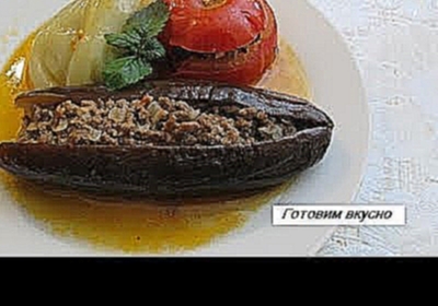 ОБАЛДЕНО ВКУСНАЯ ДОЛМА из ПОМИДОР,БАКЛАЖАНА и ПЕРЧИКА. Подробный рецепт. 