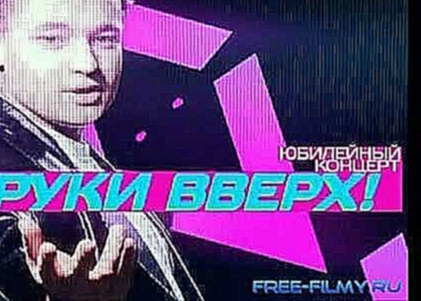 Руки вверх - Он не любит тебя.wmv - видеоклип на песню