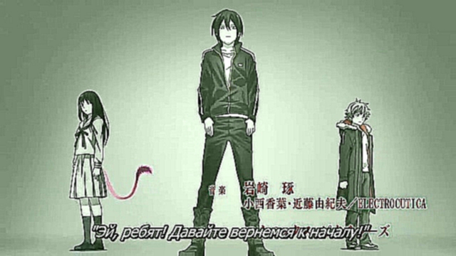 [AnimeJet][RU_Subs] Noragami Aragoto [OPening] - Опенинг Бездомный бог Арагото русские субтитры - видеоклип на песню