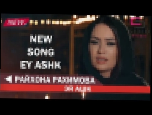 Райхона Рахимова - Эй Ашк (2019) | Rayhona Rahimova - Ey Ashk (2019) - видеоклип на песню