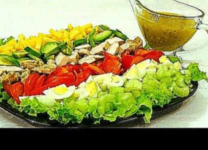 Кобб салат/Cobb Salad. Пошаговый видео рецепт. 