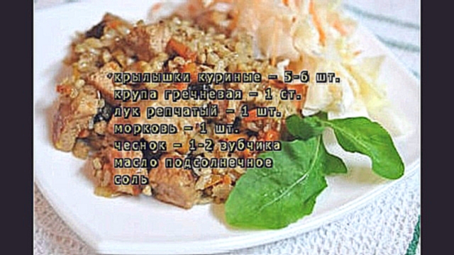 Гуляш с гречкой 