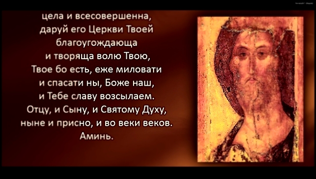 Молитвы ко Господу о Болящем - видеоклип на песню