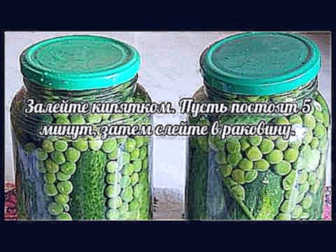 Огурцы с зеленым горошком  "набор на оливье" 